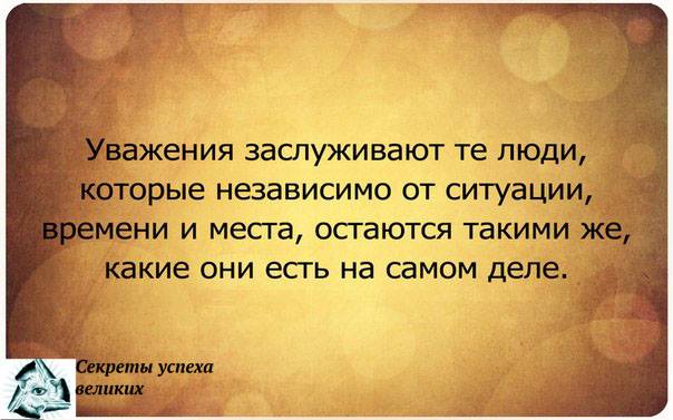 Статус про расчетливых людей Статус про расчетливых людей